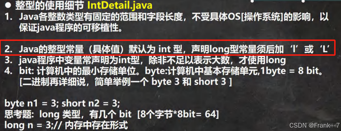 【零基础 快速学Java】韩顺平 零基础30天学会Java---JAVA概述、变量、运算符(2024JavaReview)_java_18