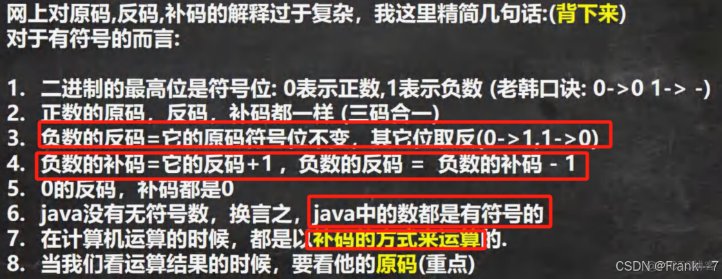 【零基础 快速学Java】韩顺平 零基础30天学会Java---JAVA概述、变量、运算符(2024JavaReview)_java_32