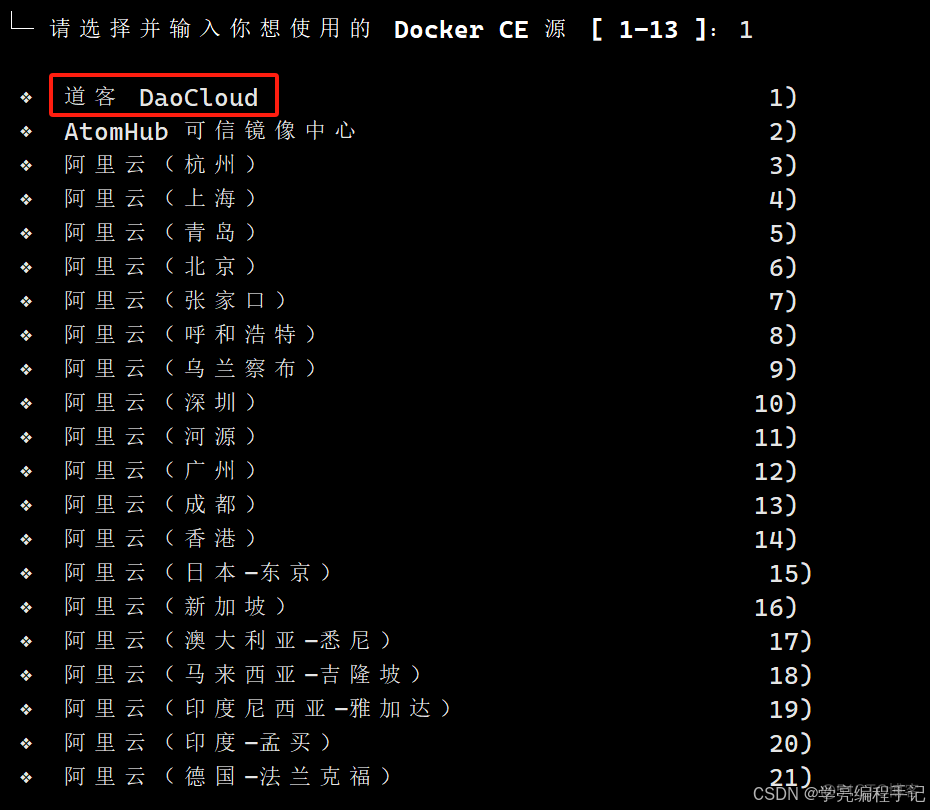 docker daemon.json更换镜像源：DaoCloud 道客源https://docker.m.daocloud.io_mysql