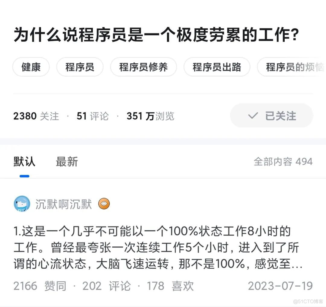 为什么说程序员是一个极度劳累的工作？真正的原因让你崩溃了_大数据