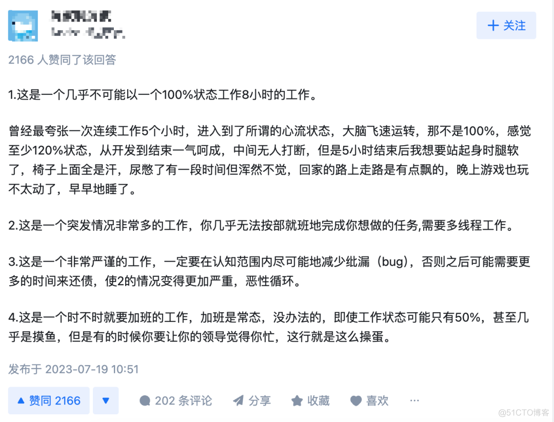 为什么说程序员是一个极度劳累的工作？真正的原因让你崩溃了_商业_02