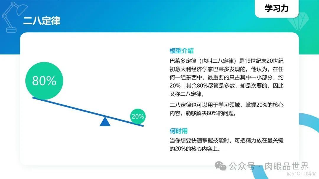 40个经典思维模型模型(附下载)_大数据_05