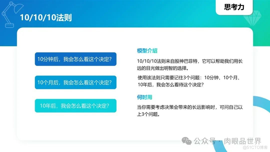 40个经典思维模型模型(附下载)_大数据_10