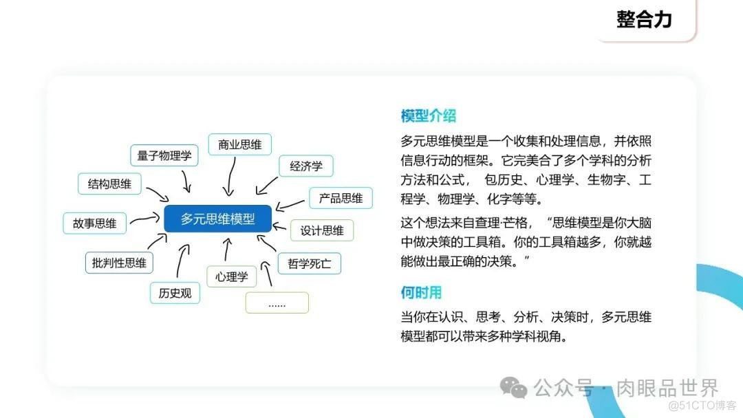 40个经典思维模型模型(附下载)_大数据_40