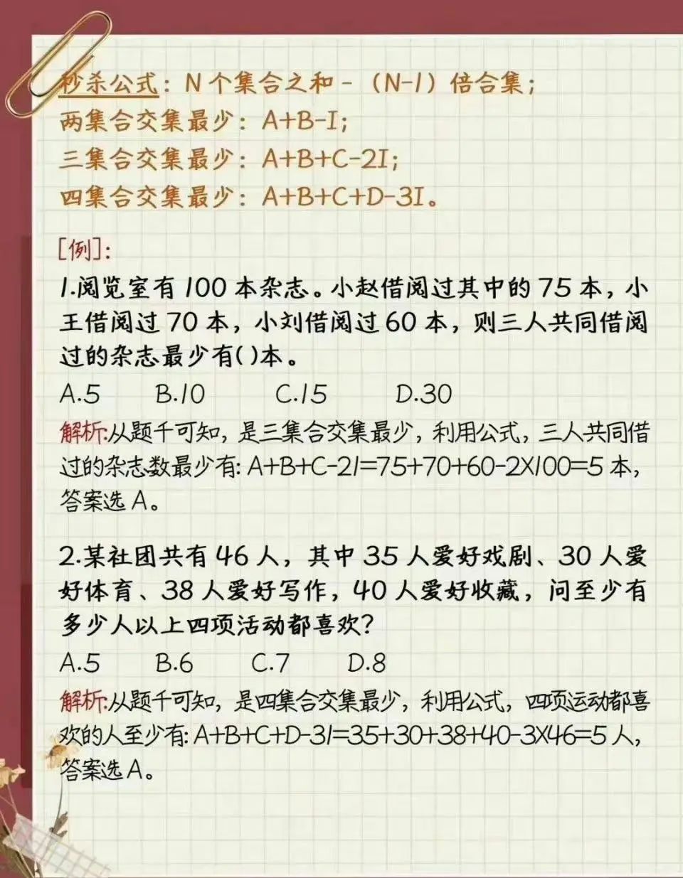 容斥极值问题_系统_02