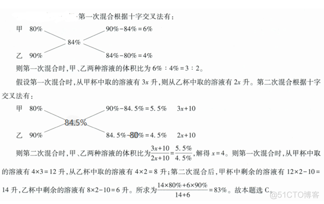 溶液混合问题【复杂】_数据_02