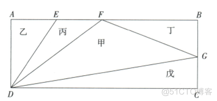 直角三角形题目_段长度