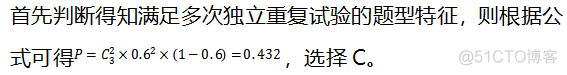【公共科目】简单概率问题_系统