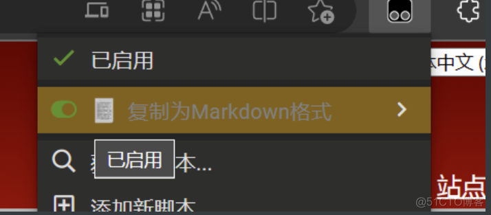 【工具】复制网页为markdown的浏览器插件_搜索_05