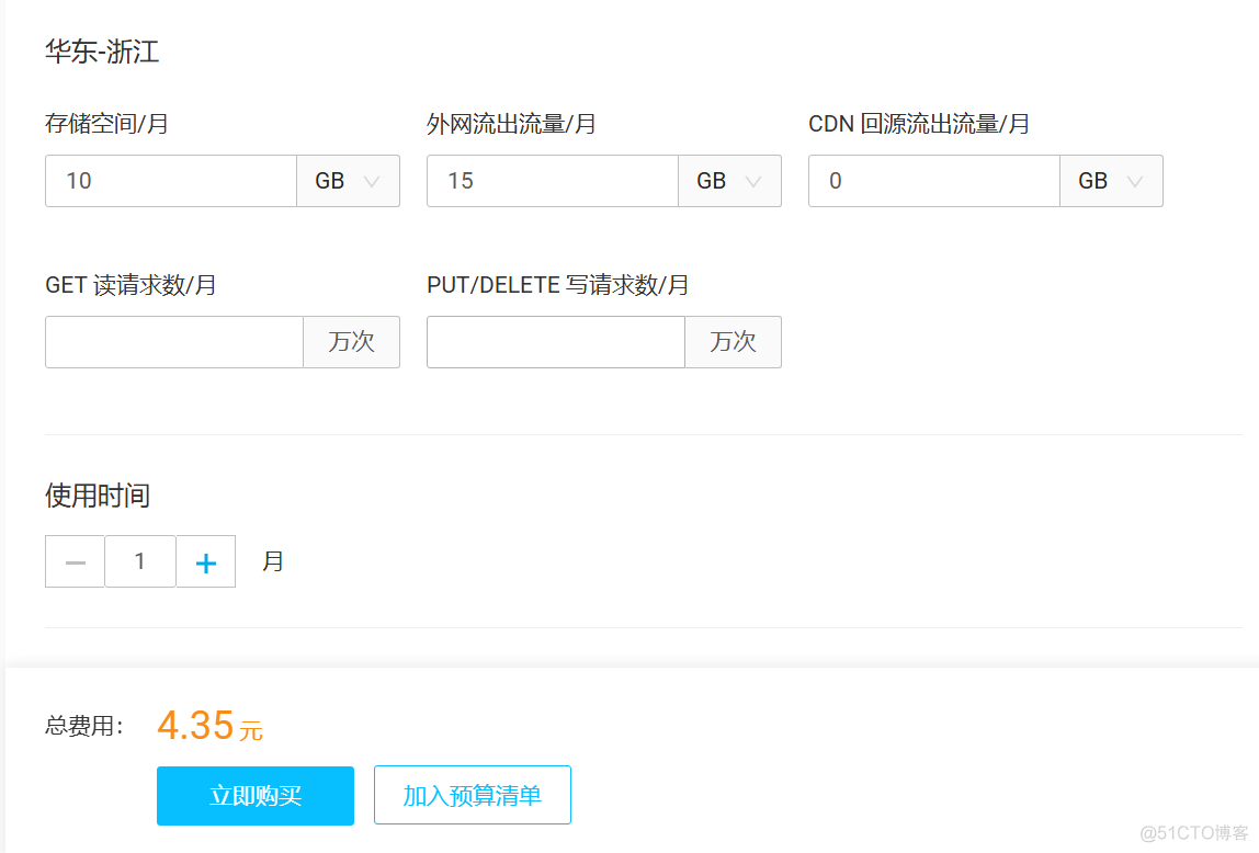 【思源笔记】思源笔记配置S3同步_工作空间_15