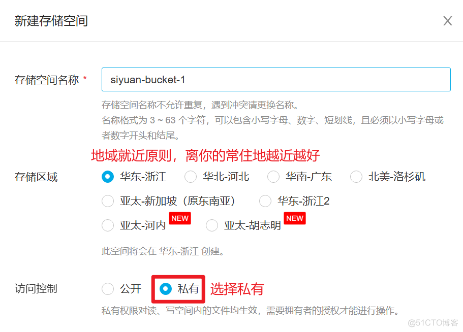 【思源笔记】思源笔记配置S3同步_工作空间_18