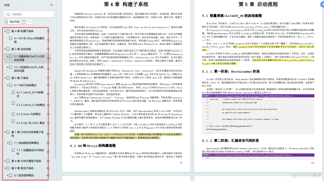 OpenHarmony标准系统开机时长优化_移动开发_09