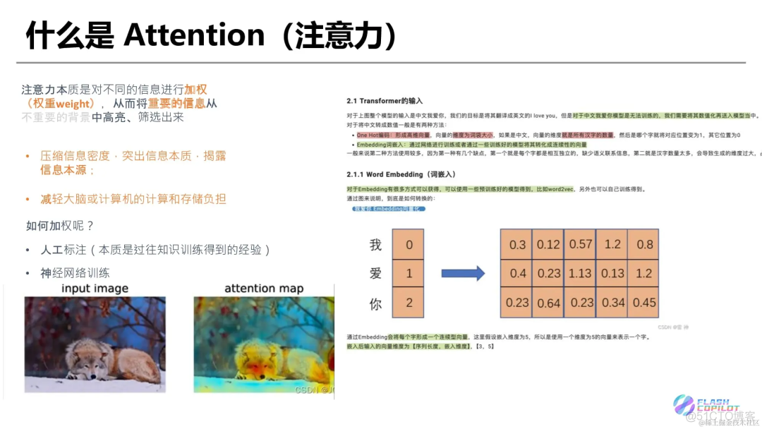 灵魂 20 问帮你彻底搞定Transformer_人工智能_03