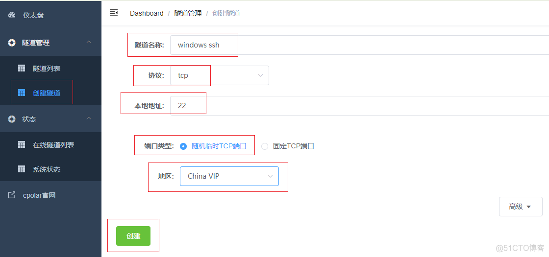 Win10如何配置OpenSSH+Server并实现无公网远程ssh连接文件传输？_笔记_11