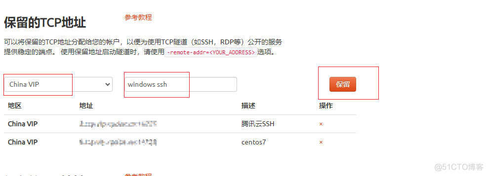 Win10如何配置OpenSSH+Server并实现无公网远程ssh连接文件传输？_数据库_16