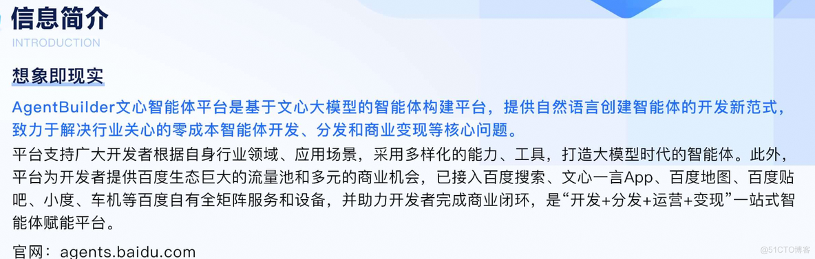 智胜未来：国内大模型+Agent应用案例精选，以及主流Agent框架开源项目推荐_智能体_11