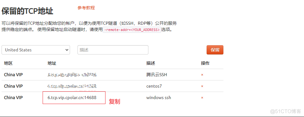 Win10如何配置OpenSSH+Server并实现无公网远程ssh连接文件传输？_学习方法_17