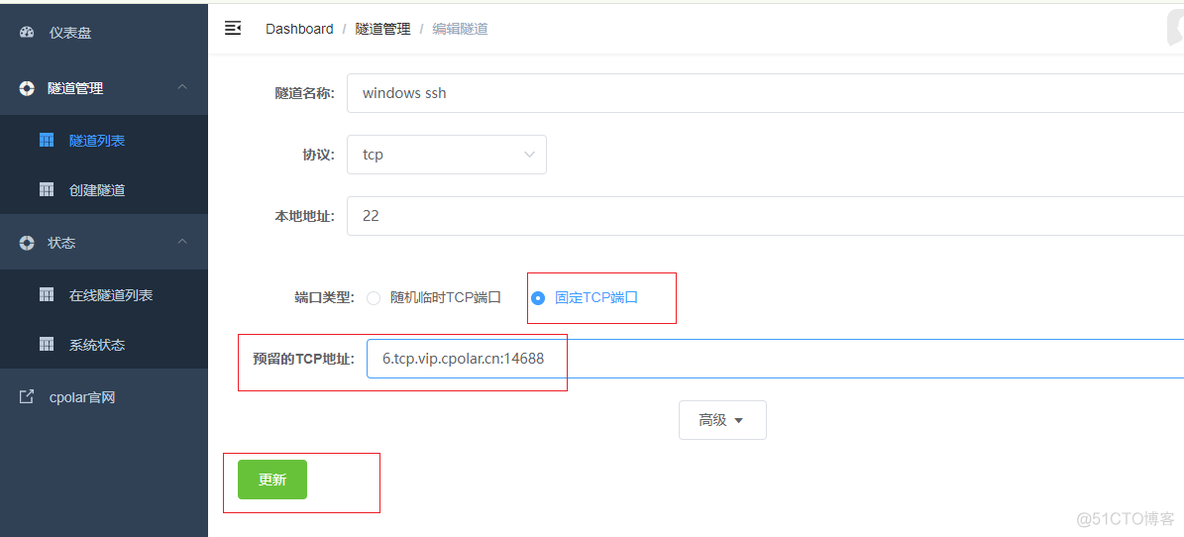 Win10如何配置OpenSSH+Server并实现无公网远程ssh连接文件传输？_运维_19