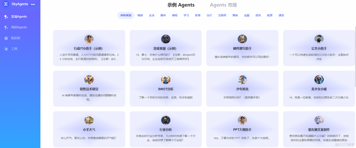 智胜未来：国内大模型+Agent应用案例精选，以及主流Agent框架开源项目推荐_大模型_14