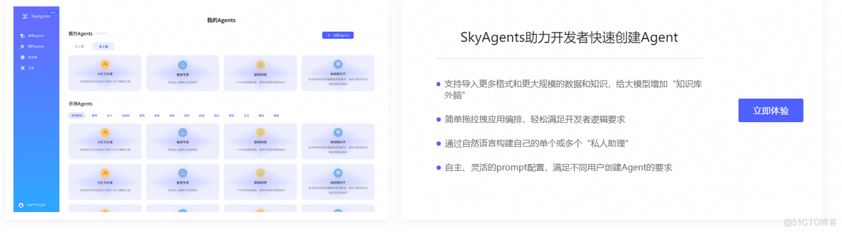 智胜未来：国内大模型+Agent应用案例精选，以及主流Agent框架开源项目推荐_人工智能_15