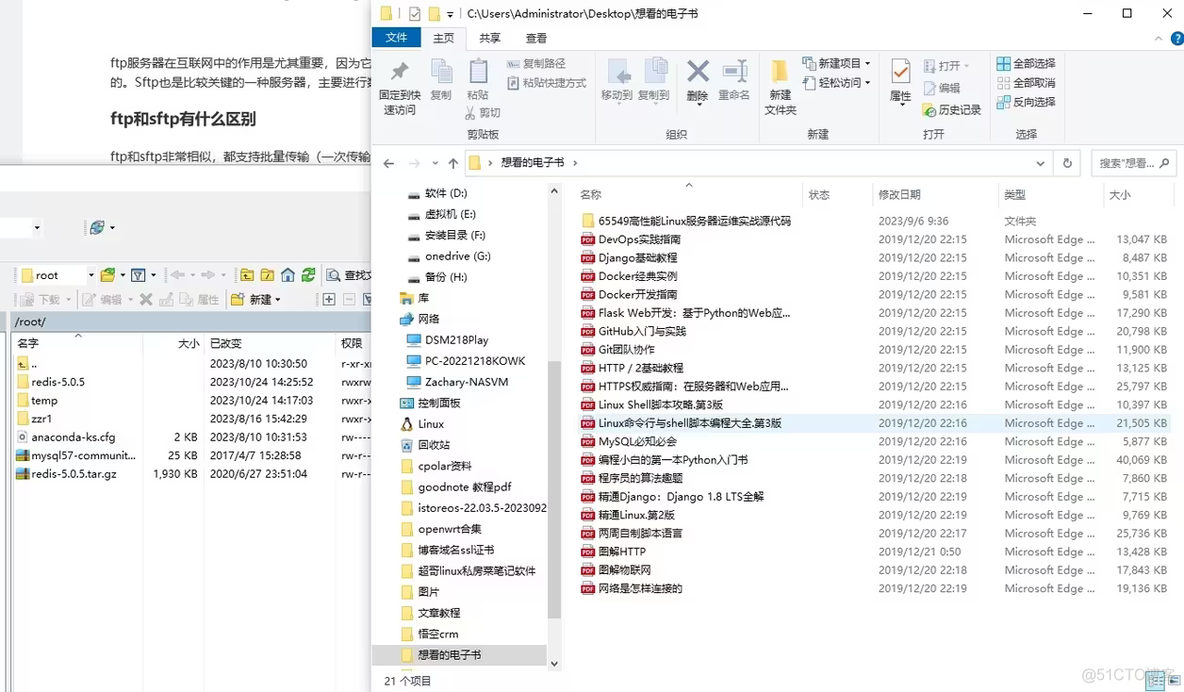 Win10如何配置OpenSSH+Server并实现无公网远程ssh连接文件传输？_数据库_26