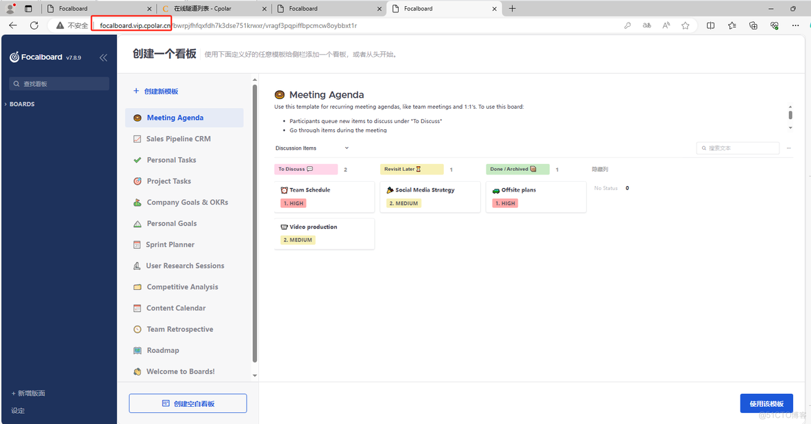 Focalboard项目如何管理软件本地Docker部署并实现远程在线团队协作？_前端框架_28