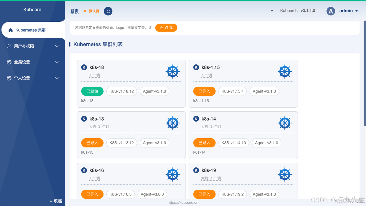 一个免费开源的多集群管理系统_运维_03