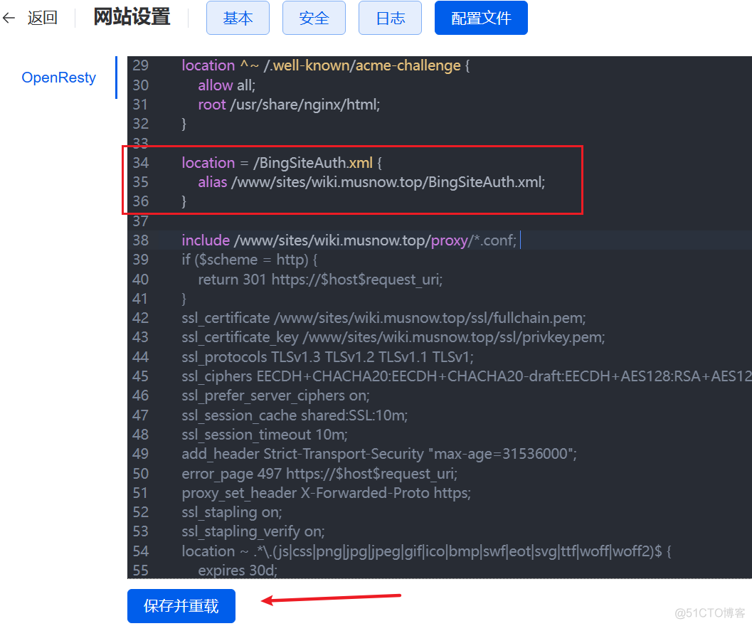 【建站】使用mrdoc和1panel的时候如何添加bing站长验证_1panel_03