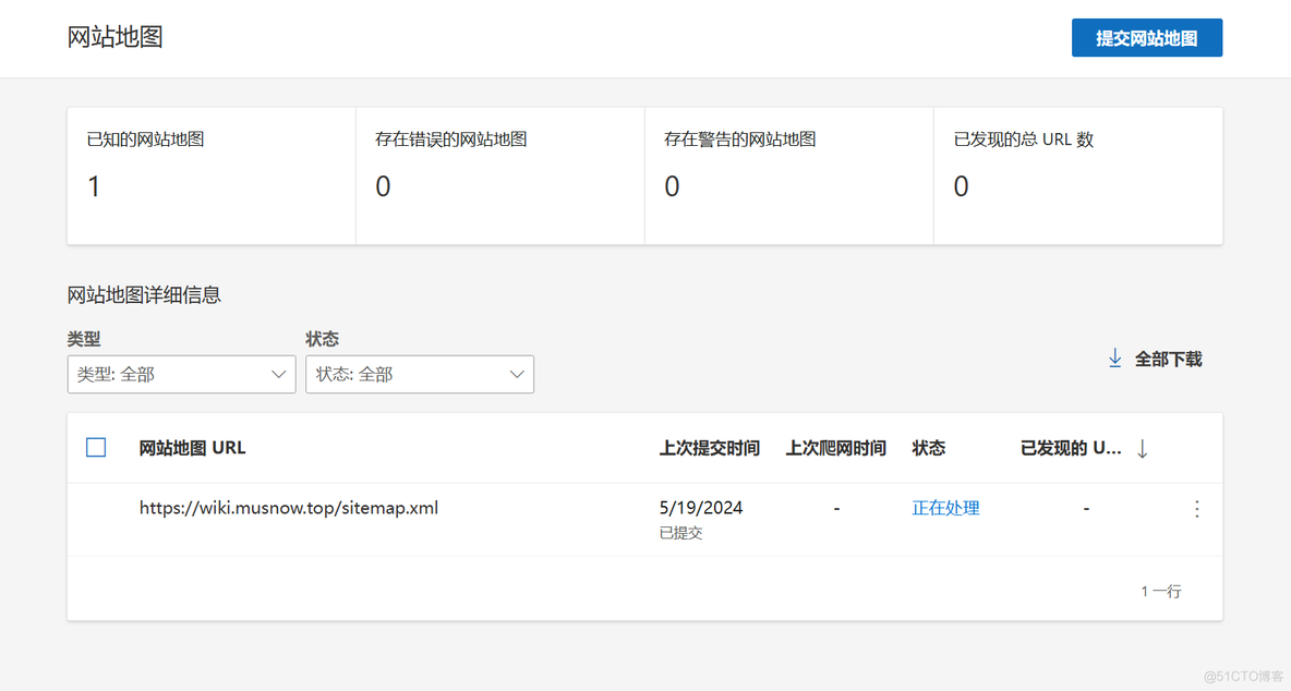 【建站】使用mrdoc和1panel的时候如何添加bing站长验证_xml文件_06