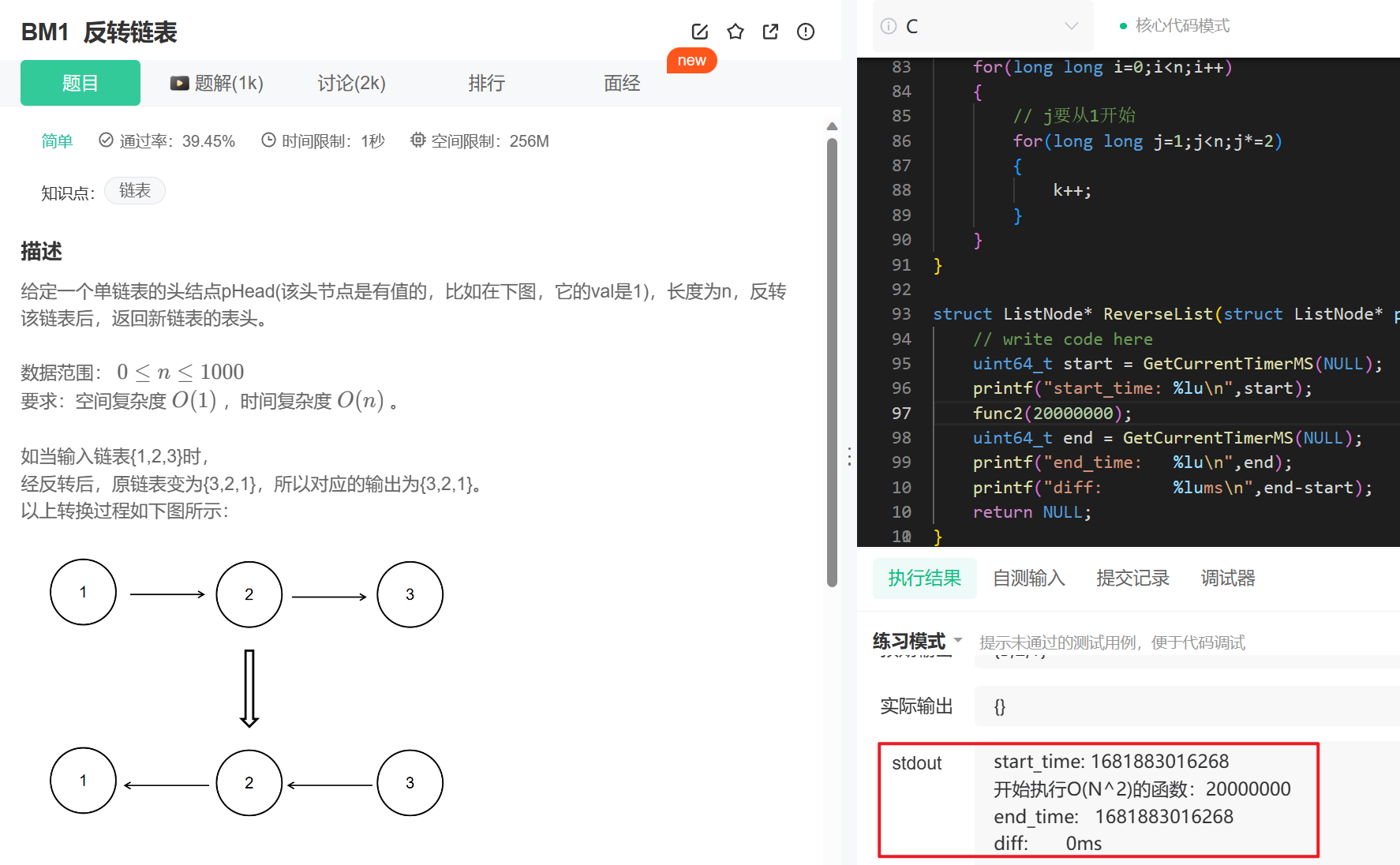 【算法】C程序的运行速度测试_时间戳_03