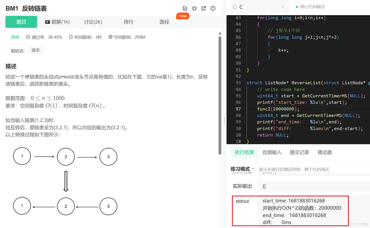 【算法】C程序的运行速度测试_时间戳_03