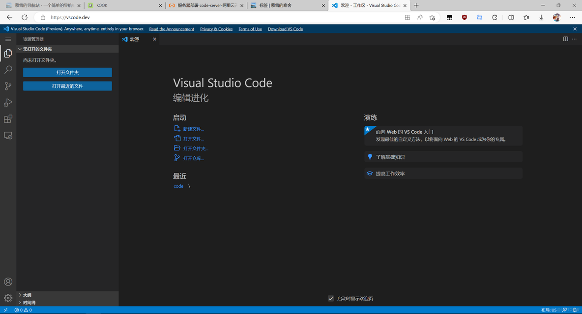 【docker】部署code-server云端vscode，在浏览器上写代码！_github