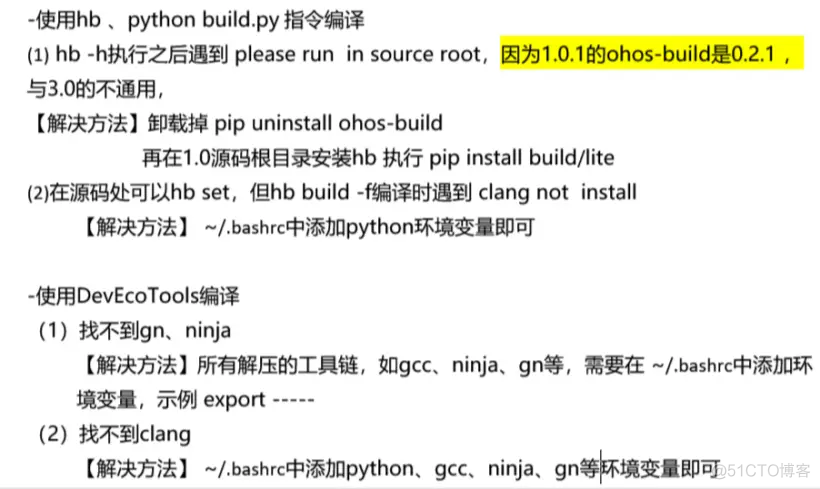 OpenHarmony实战开发——宿舍全屋智能开发指南_嵌入式硬件_10