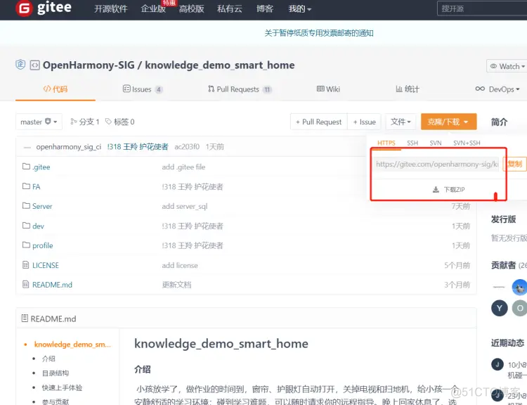 OpenHarmony实战开发——宿舍全屋智能开发指南_嵌入式硬件_14