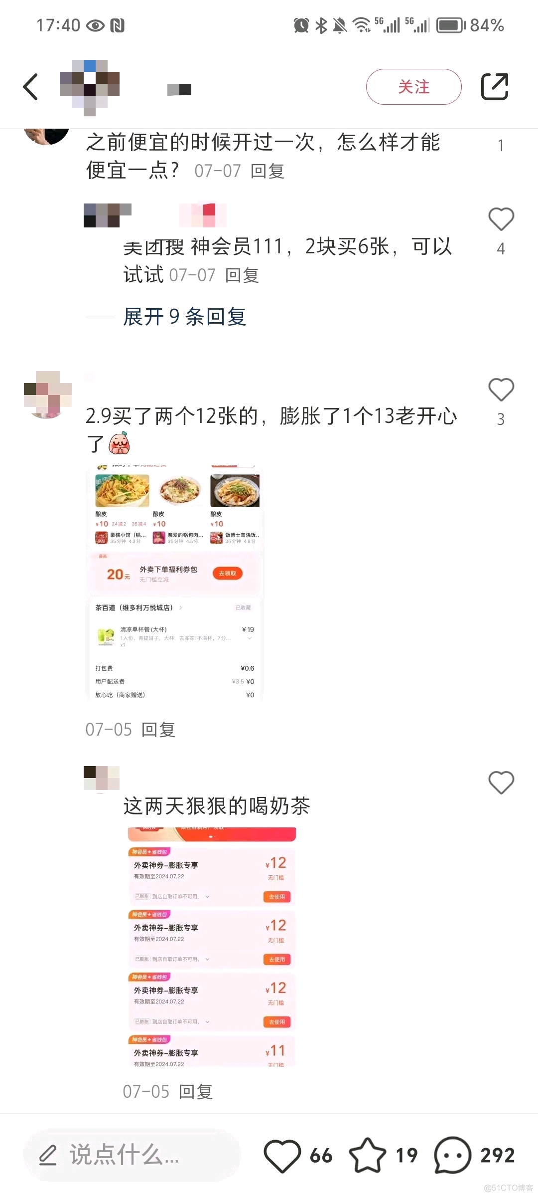 顶级干饭人，抢着给外卖平台交“入场费”_美团_04