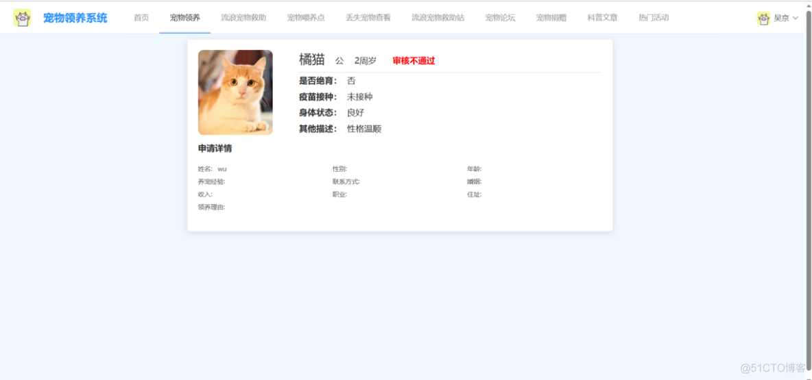 基于Spring Boot+Vue的宠物领养系统_vue.js_06