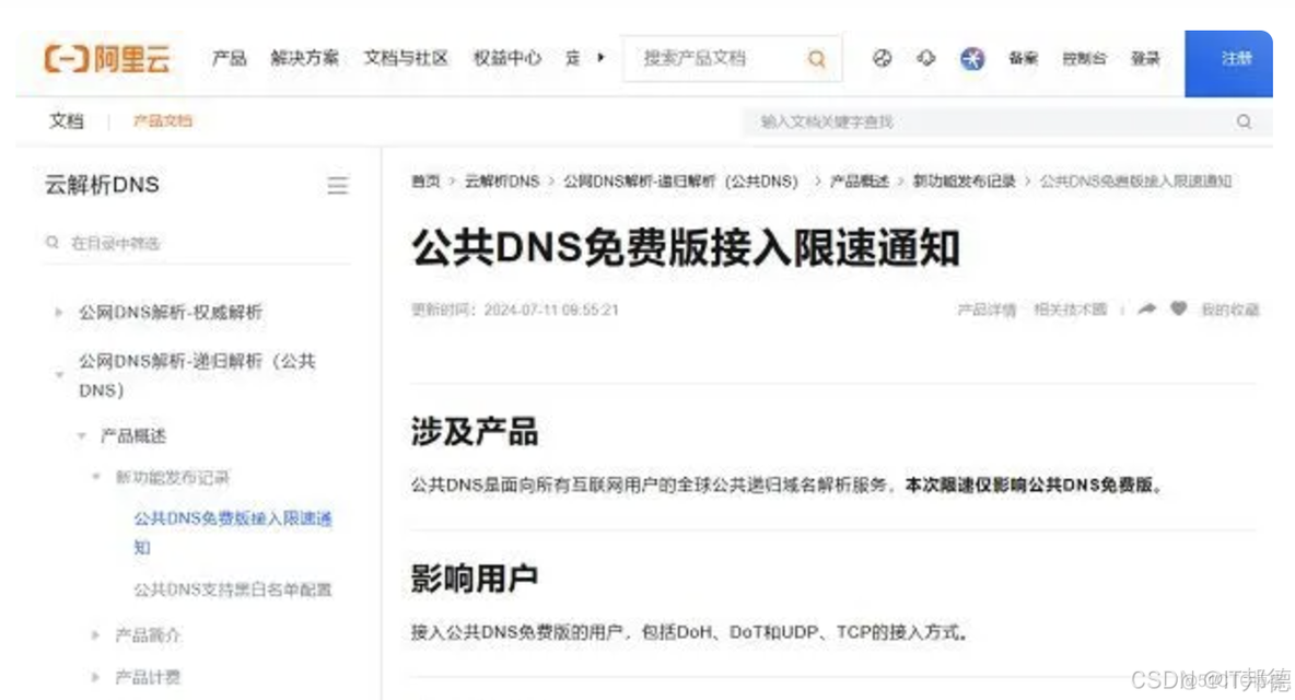 公共DNS大测评，哪个解析性能最好？_DNS