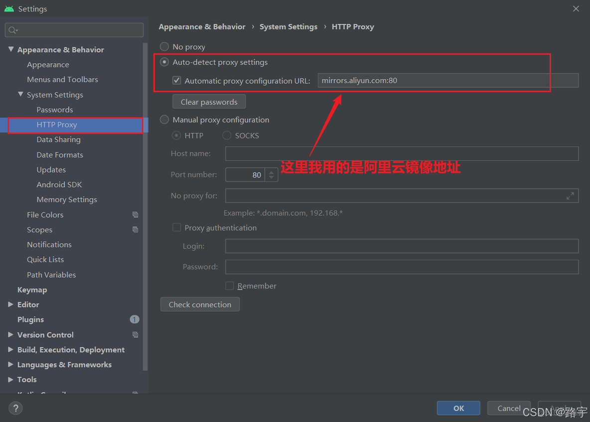 Android studio设置国内镜像代理(HTTP Proxy)教程详解_android studio