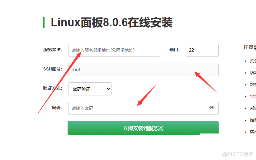 从零开始学会建网站，个人博客建立！一步步全程图文教程。_云服务器_08