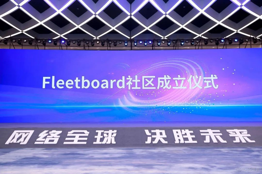 FleetBoard开源社区正式发布，赋能分布式云领域新变革_开发者_03