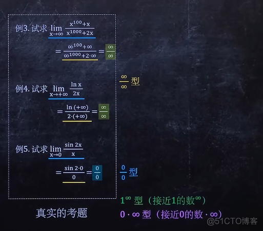 高等数学(上)总结，不包含微分方程_高数_02