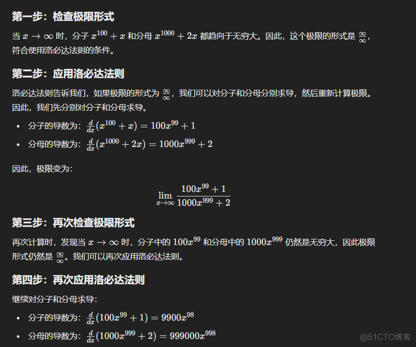 高等数学(上)总结，不包含微分方程_变现_09