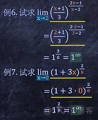 高等数学(上)总结，不包含微分方程_高数_15