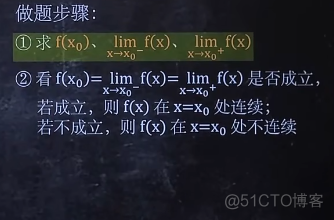 高等数学(上)总结，不包含微分方程_不定积分_34