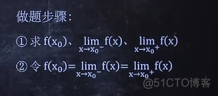 高等数学(上)总结，不包含微分方程_高数_37