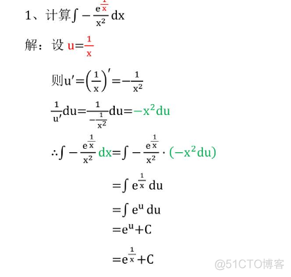 高等数学(上)总结，不包含微分方程_高数_60