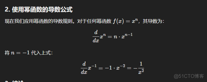 高等数学(上)总结，不包含微分方程_不定积分_61