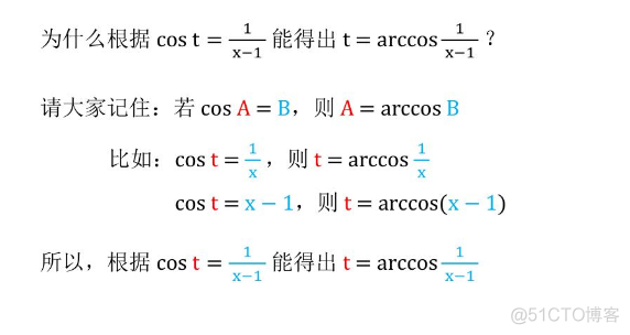 高等数学(上)总结，不包含微分方程_定积分_65