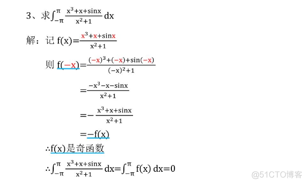 高等数学(上)总结，不包含微分方程_不定积分_82