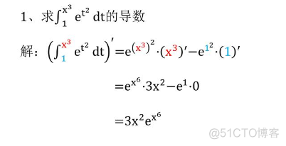 高等数学(上)总结，不包含微分方程_高数_86